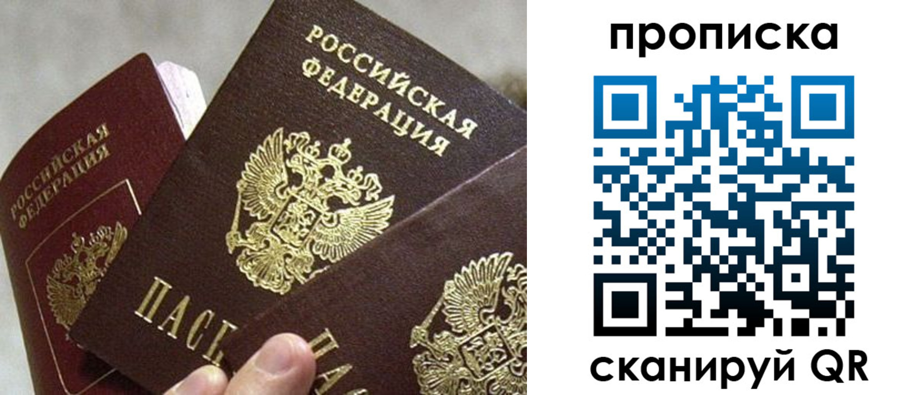 прописка 2025 в Гулькевичах
