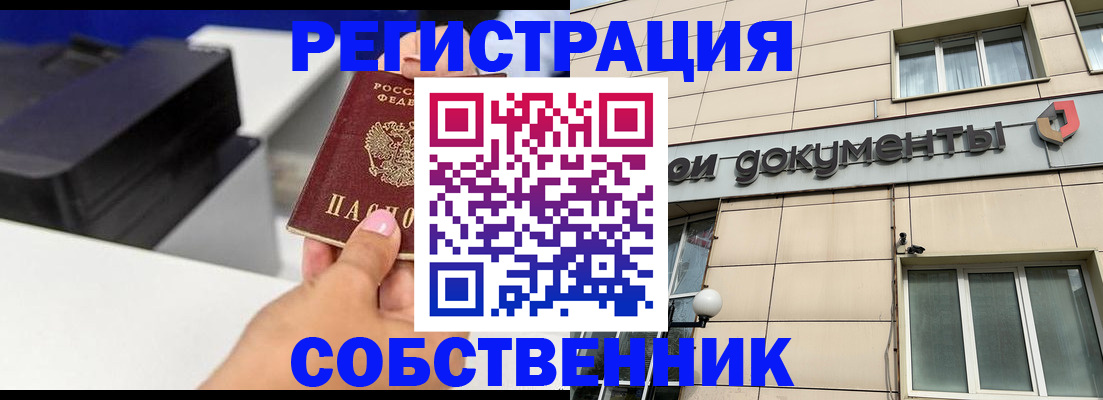 прописка в квартире в Гулькевичах