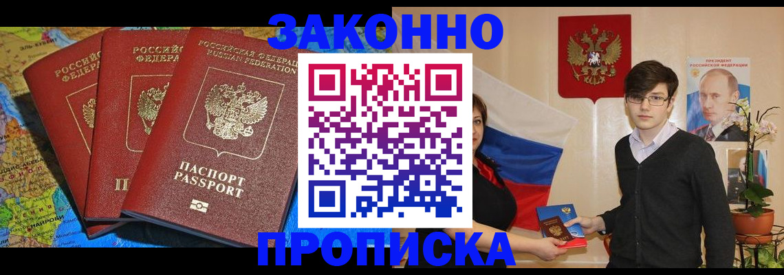 временная регистрация в Гулькевичах