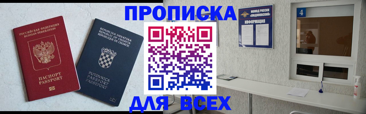 временная регистрация госуслуги в Гулькевичах